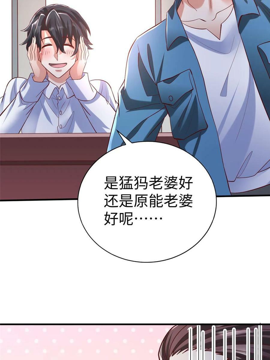 99 神之姐弟最终对决40