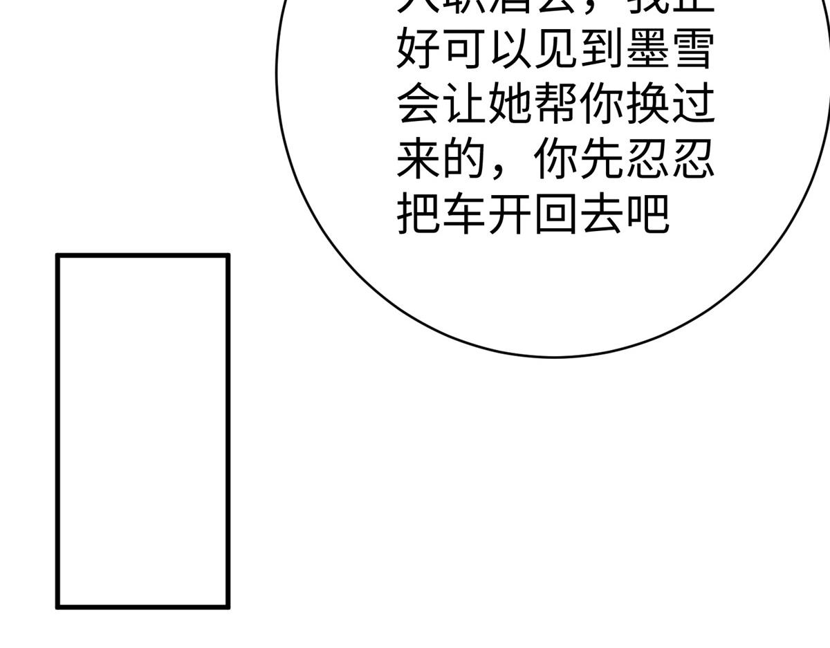63 就算我是公主还是你的仆人73