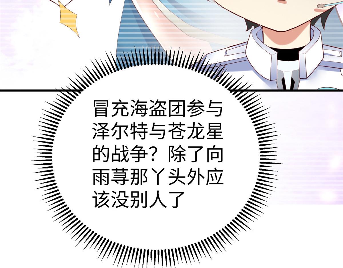 66 潜入海盗船内99
