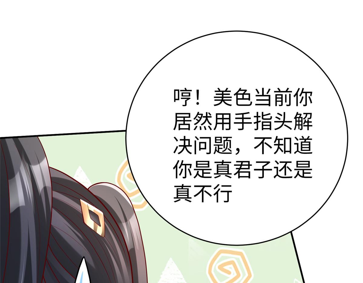 41这算哪门子修行！92