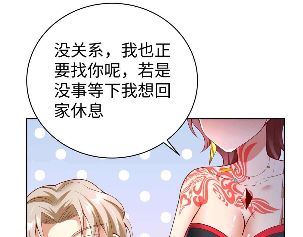 54 殷如暴走56