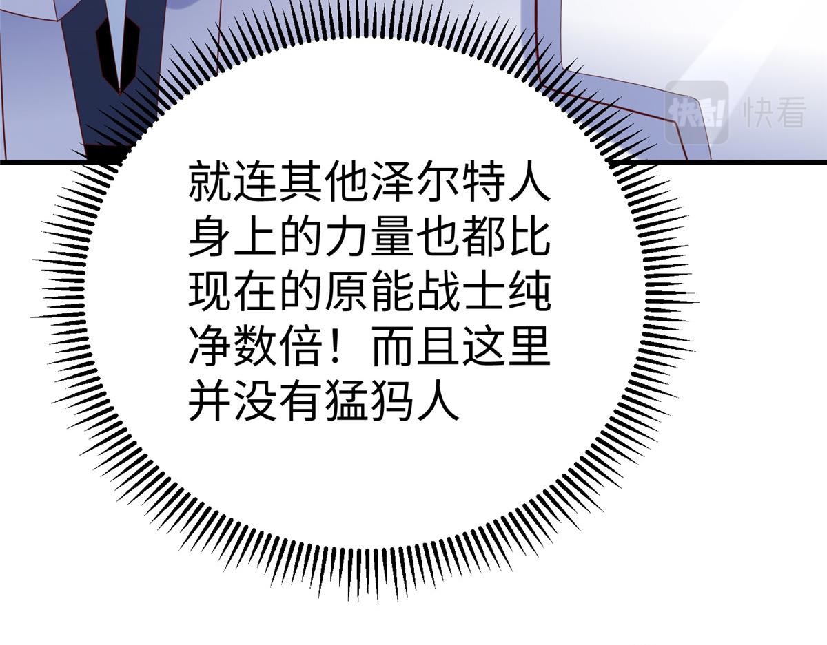 73 泽尔特女王登场115
