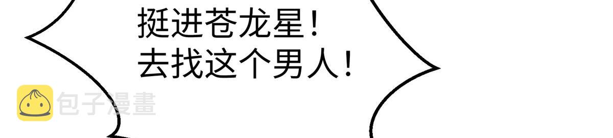 74 泽尔特女王的秘密36