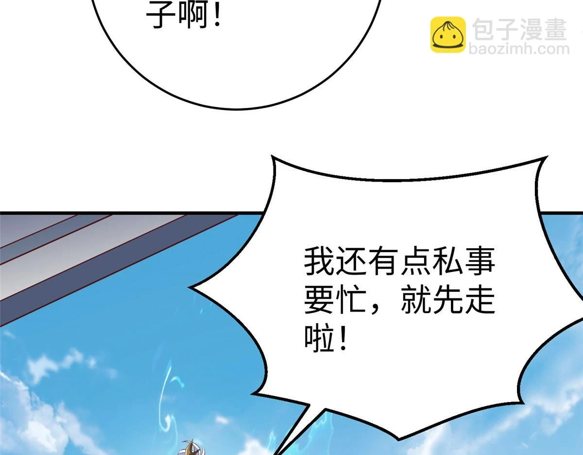 91 炼制新的法宝24
