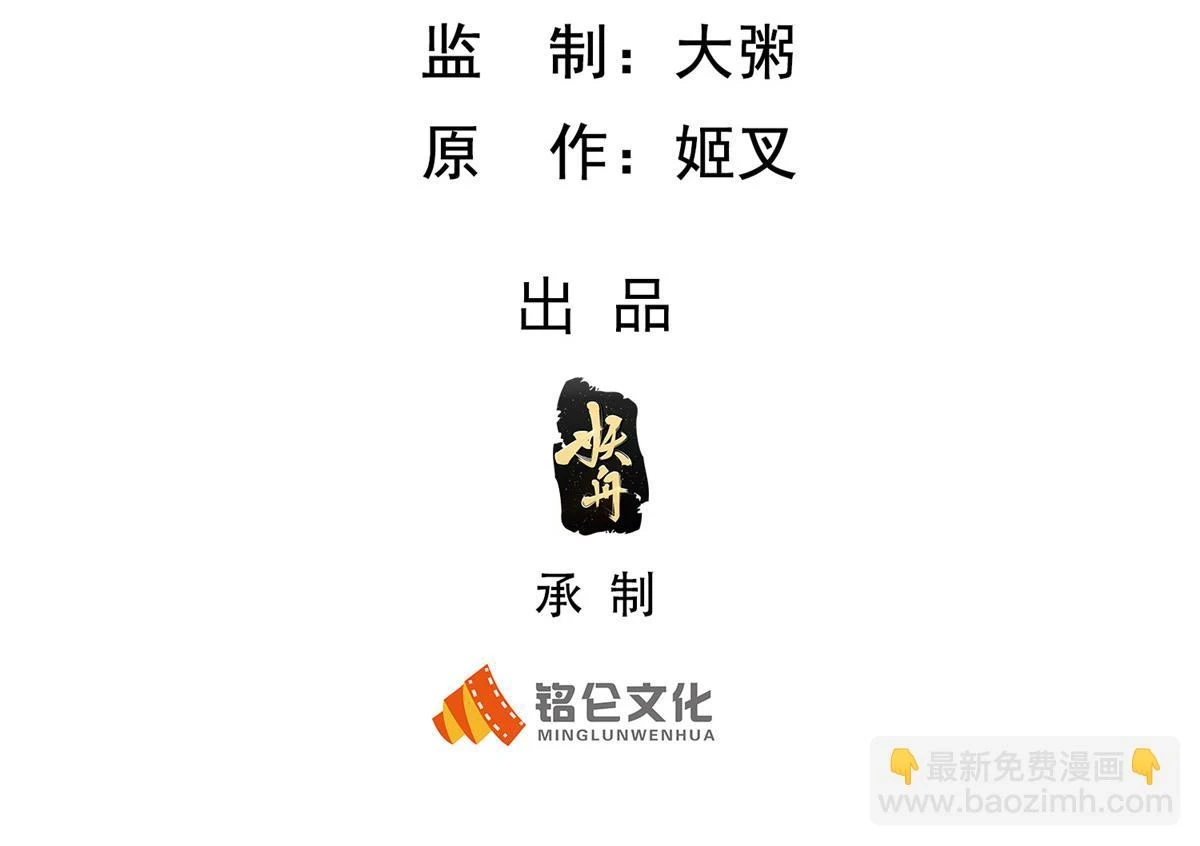 88 将其诛杀！2