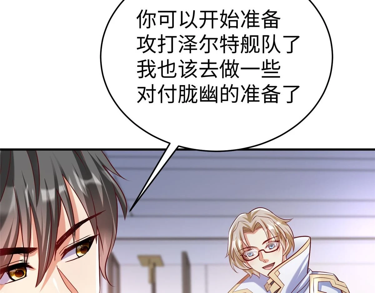 91 炼制新的法宝27