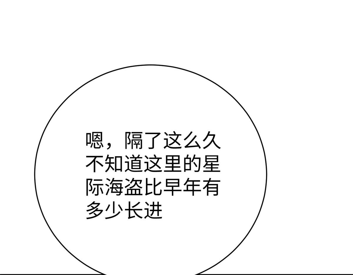 65 遇见星际海盗63