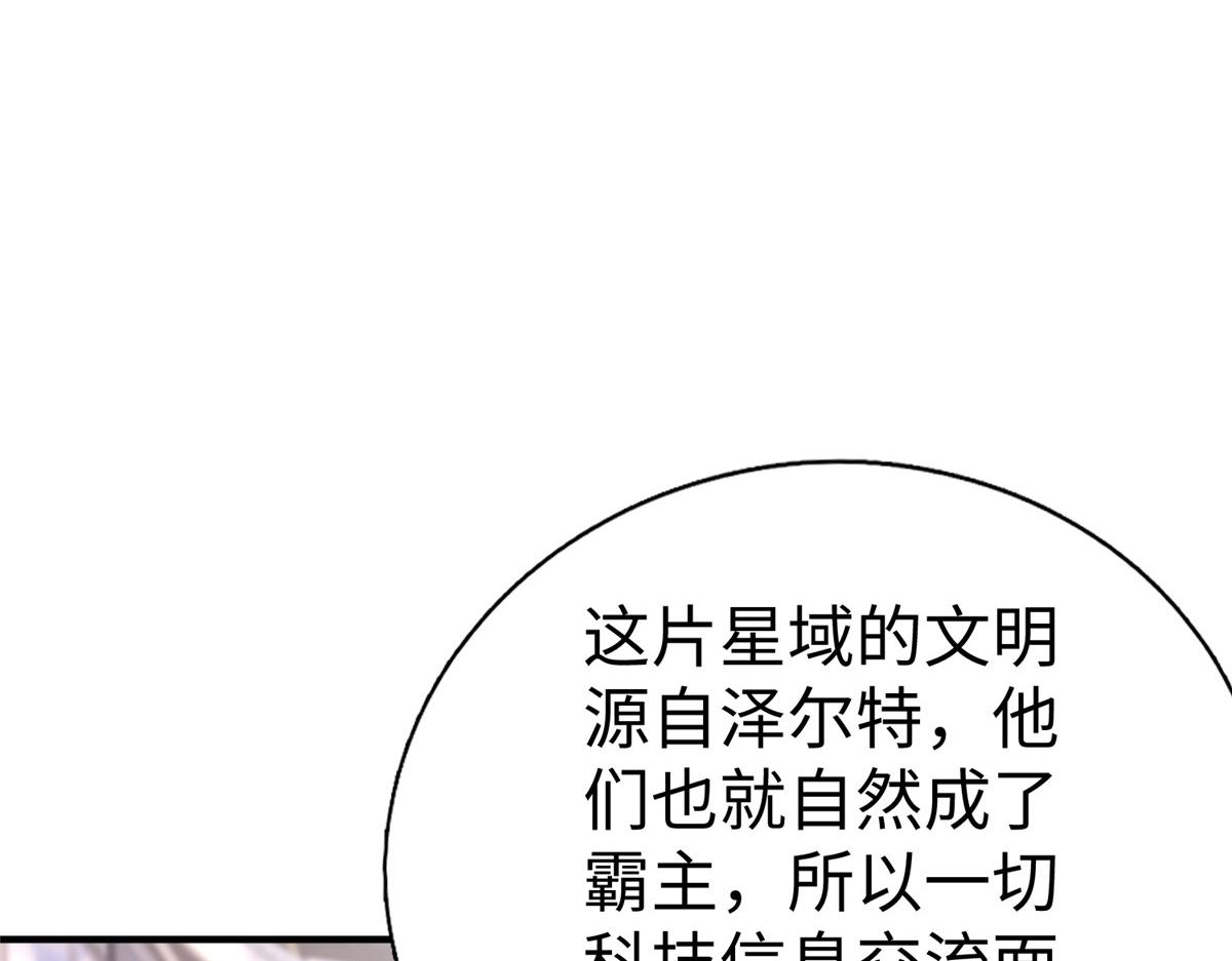 73 泽尔特女王登场21