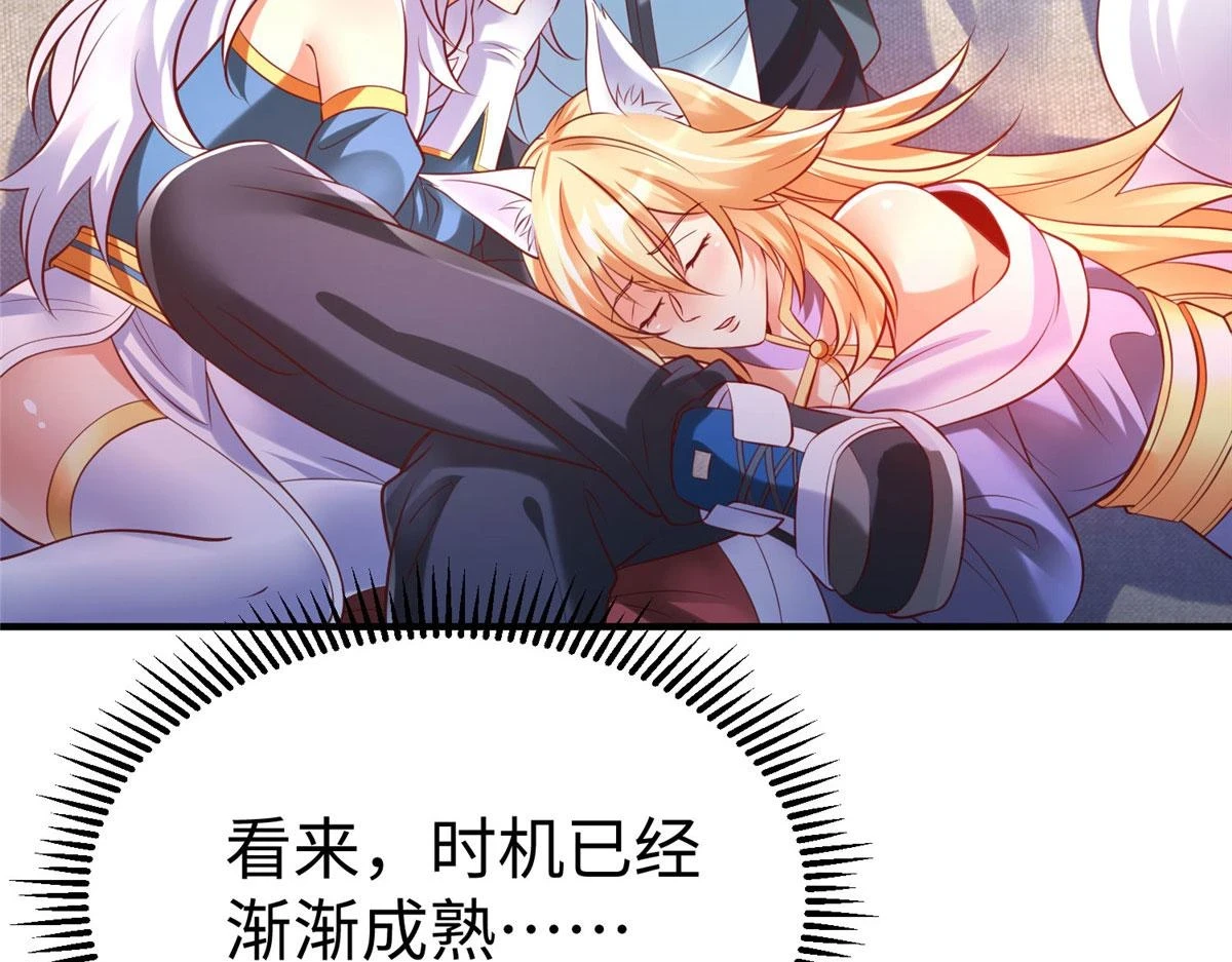 88 将其诛杀！26