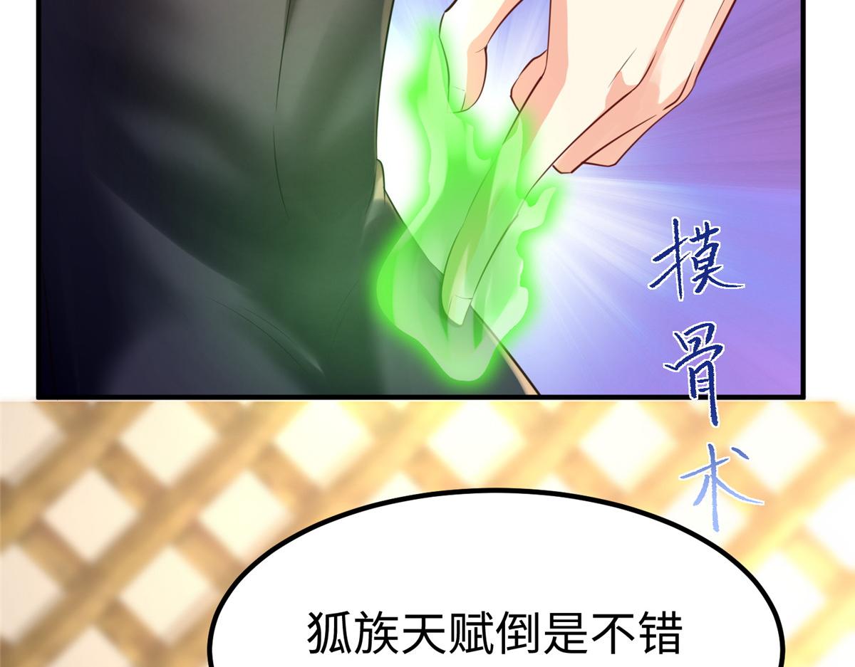 13 跟我学仙法不72