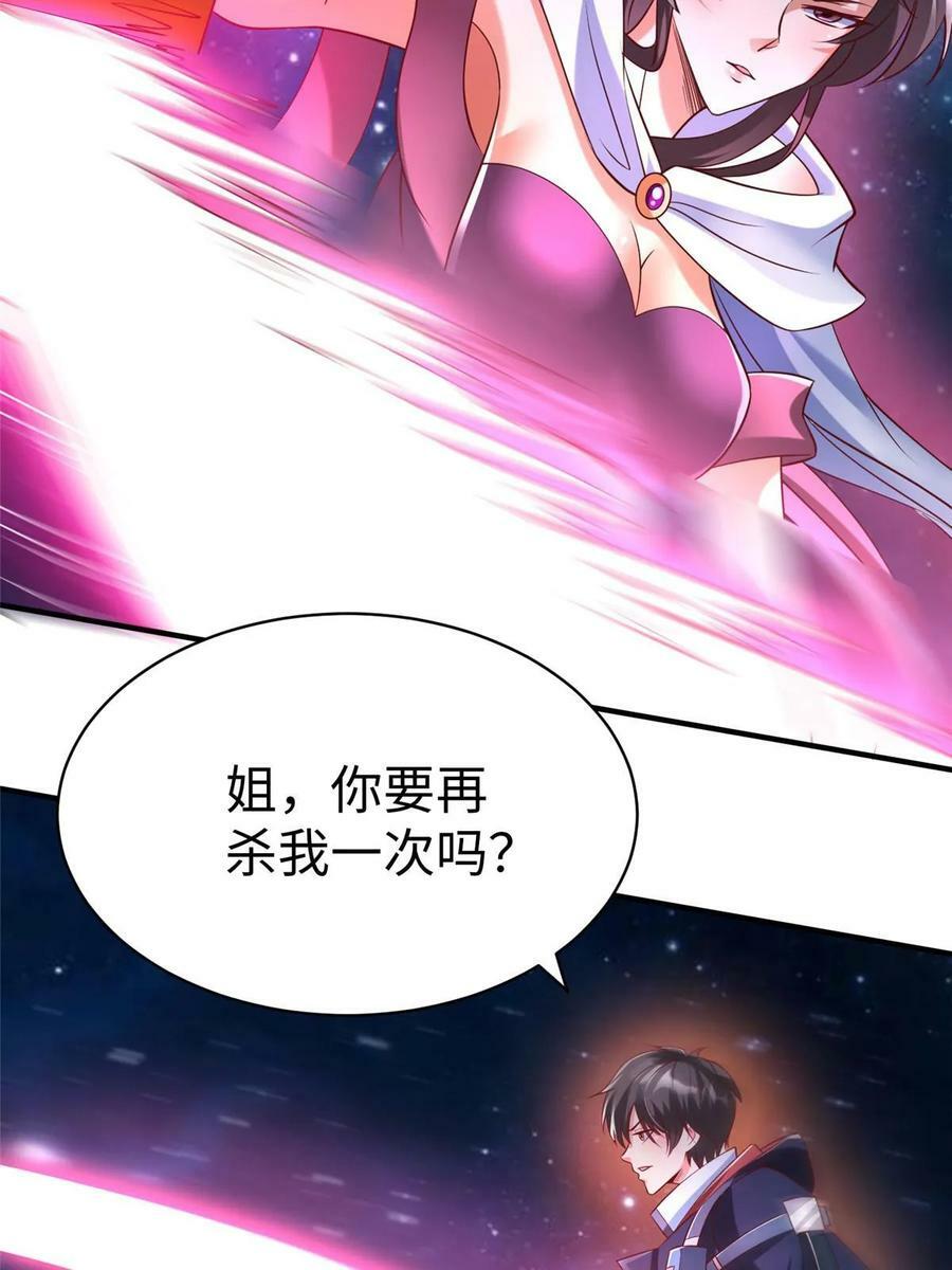 98 无上境界13