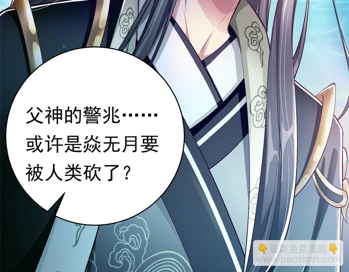 26这位父神不太一样119