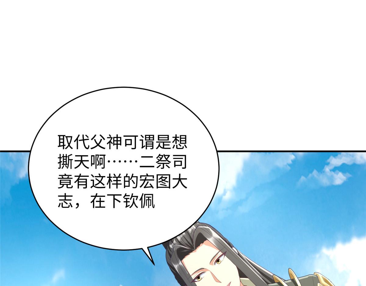 33取代父神77