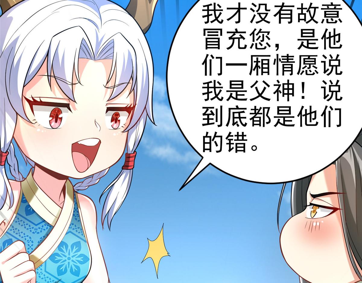 35你、你认错龙了！107