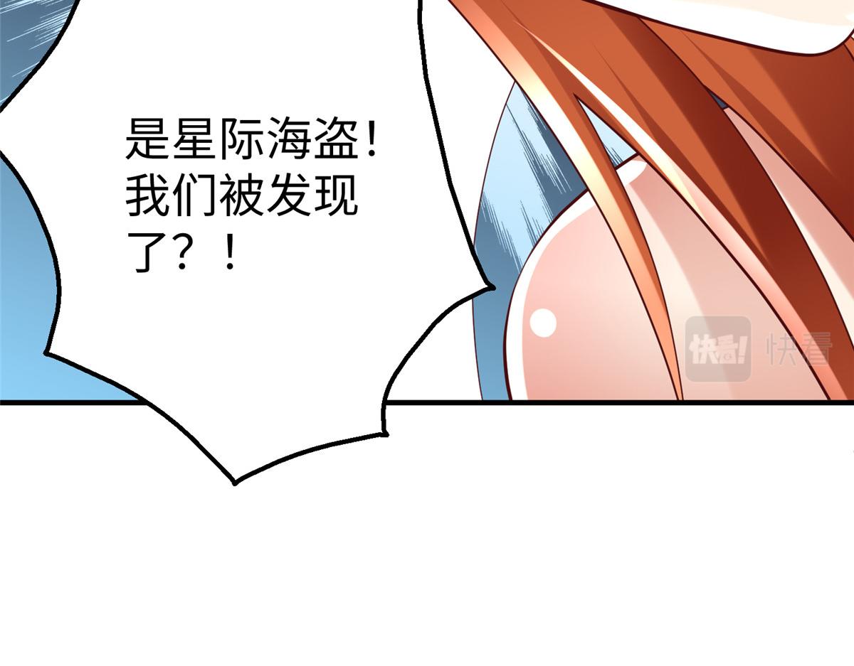 65 遇见星际海盗61