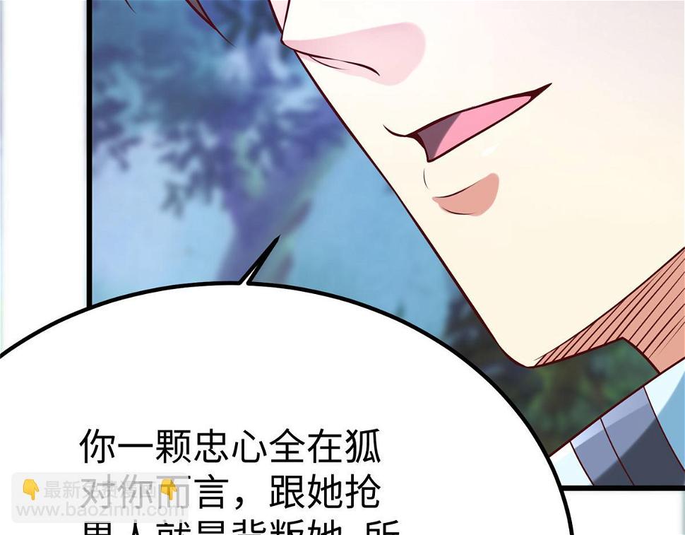 93 照夜的”忠诚“54