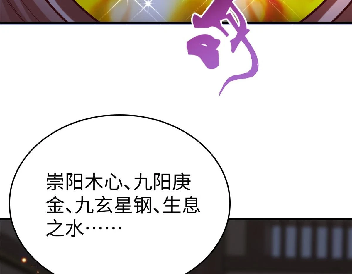 91 炼制新的法宝33