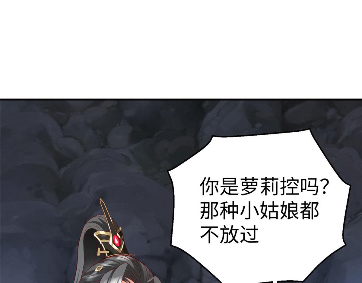43 师傅你都穷成这样啦？79