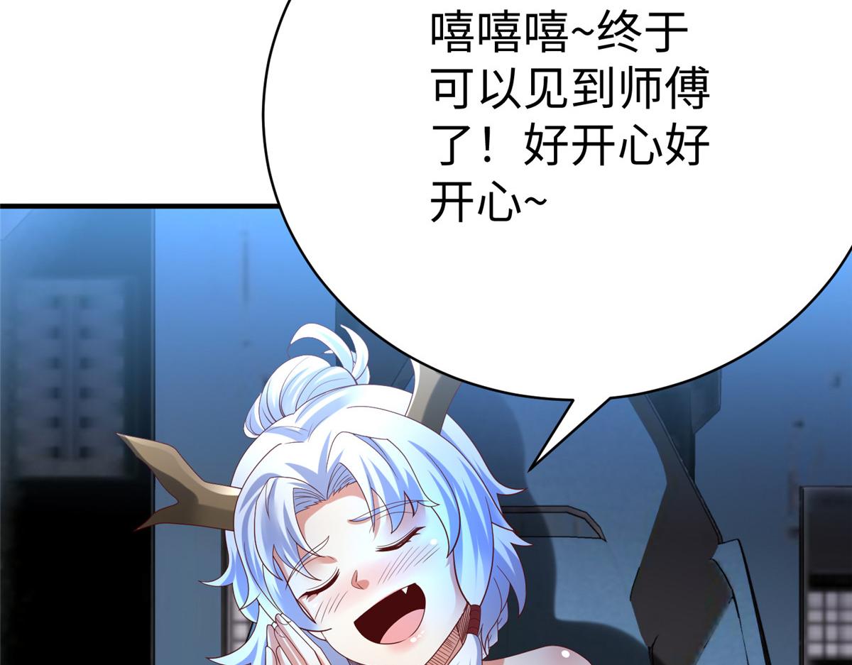74 泽尔特女王的秘密121