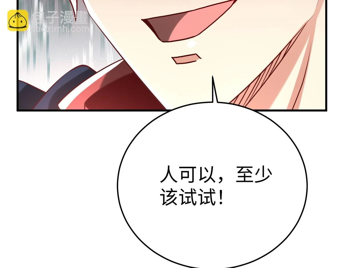 91 炼制新的法宝78