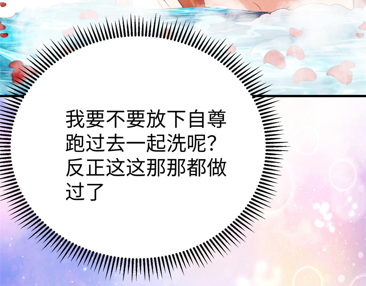 75 摩耶送给墨雪的大礼53