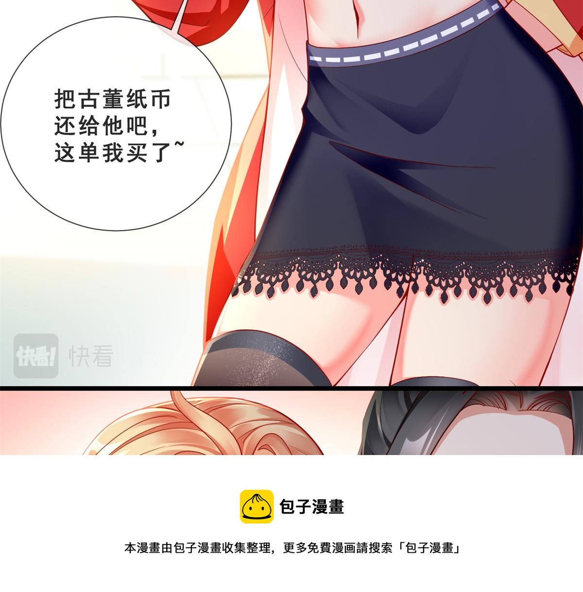 01 跟不上时代的仙帝87