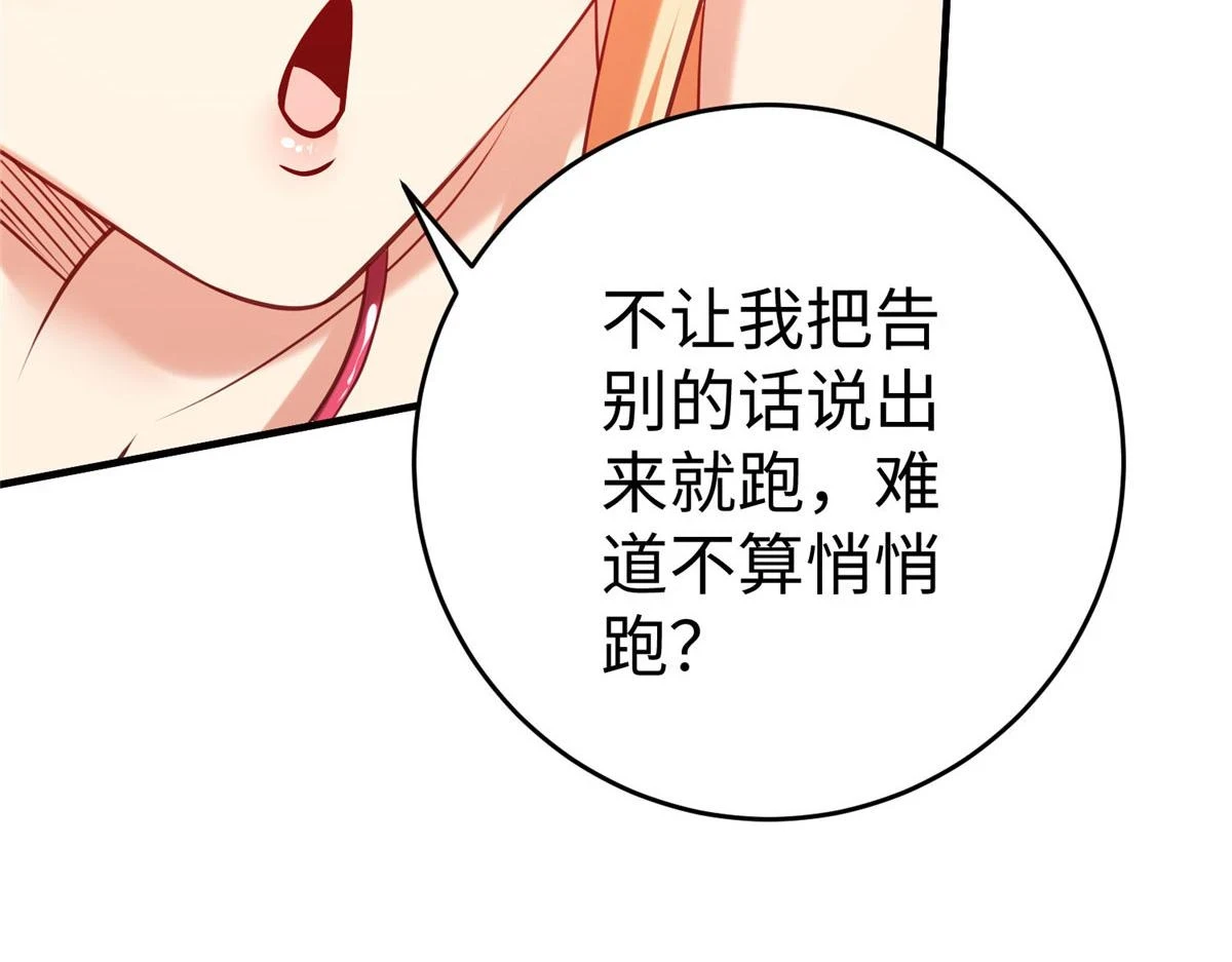 88 将其诛杀！46