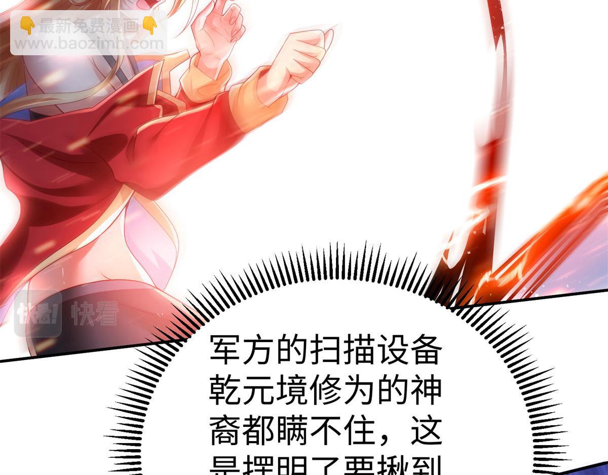 49 抓捕焱无月95
