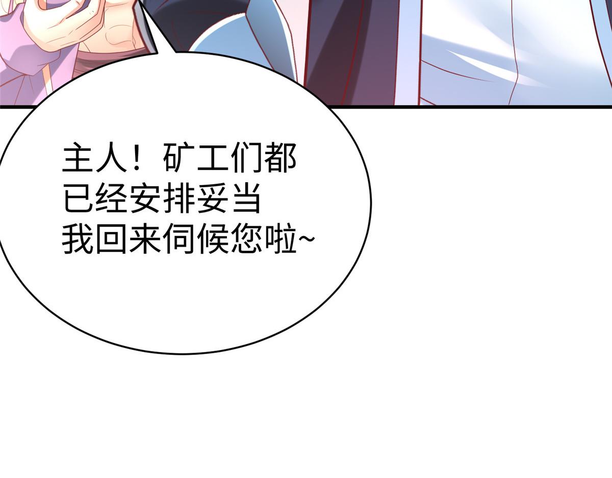 71 能给整个星球消毒94