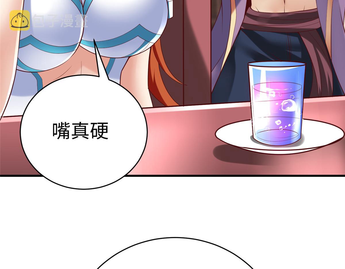 75 摩耶送给墨雪的大礼9