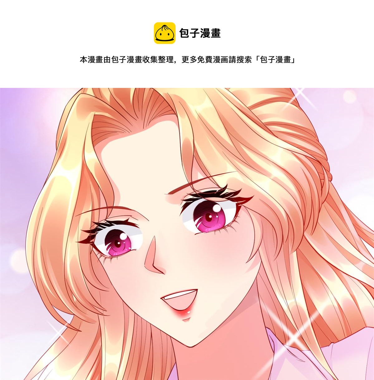 04 长得帅就不能当保镖了？58