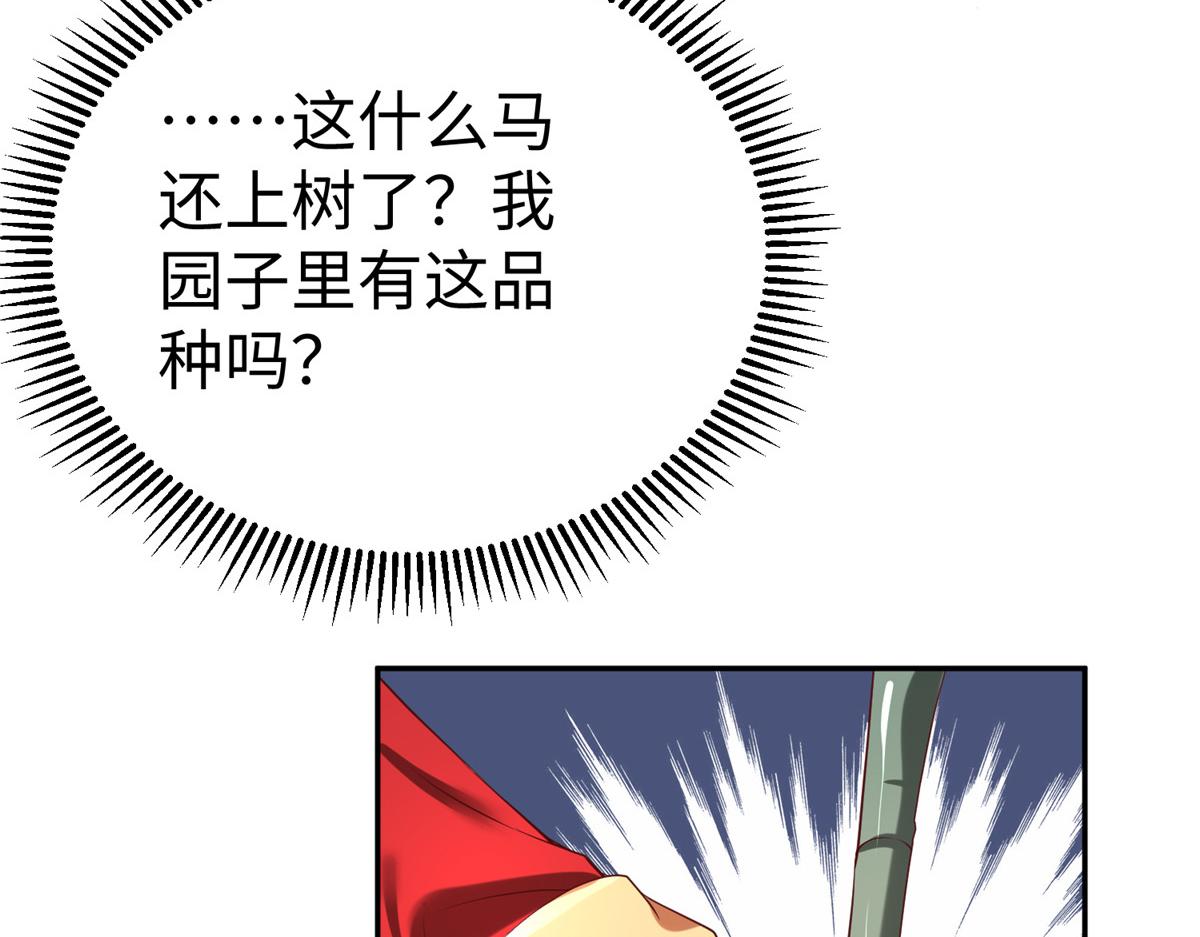 60 马儿上树61