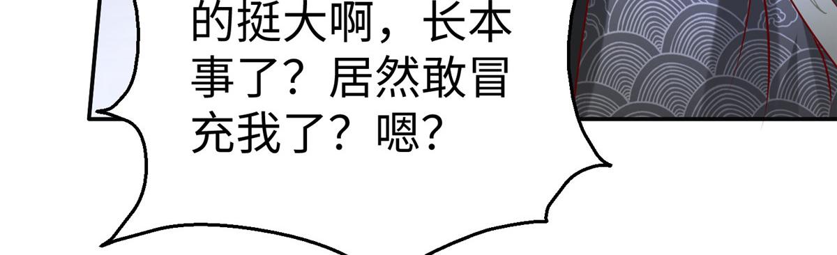 35你、你认错龙了！65