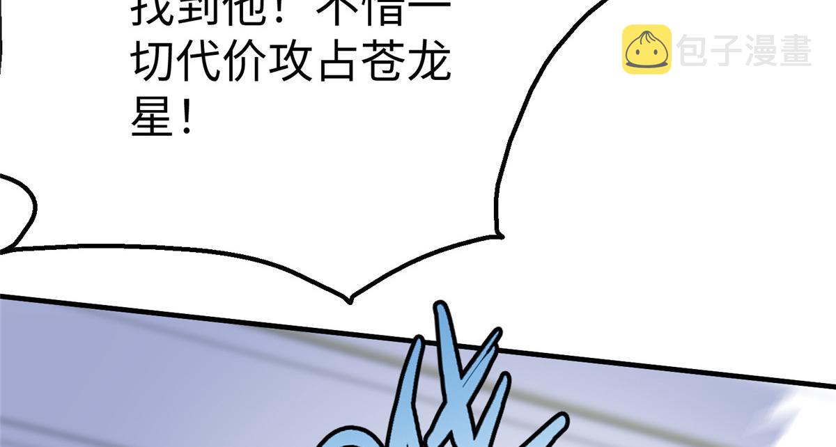 74 泽尔特女王的秘密45