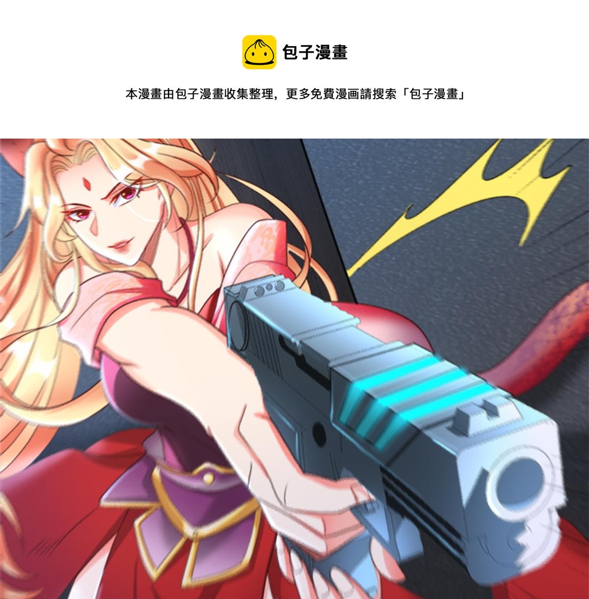 01 跟不上时代的仙帝126
