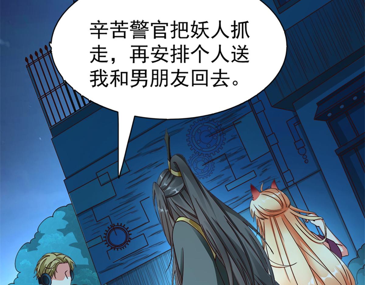 02 狐妖生存法则56