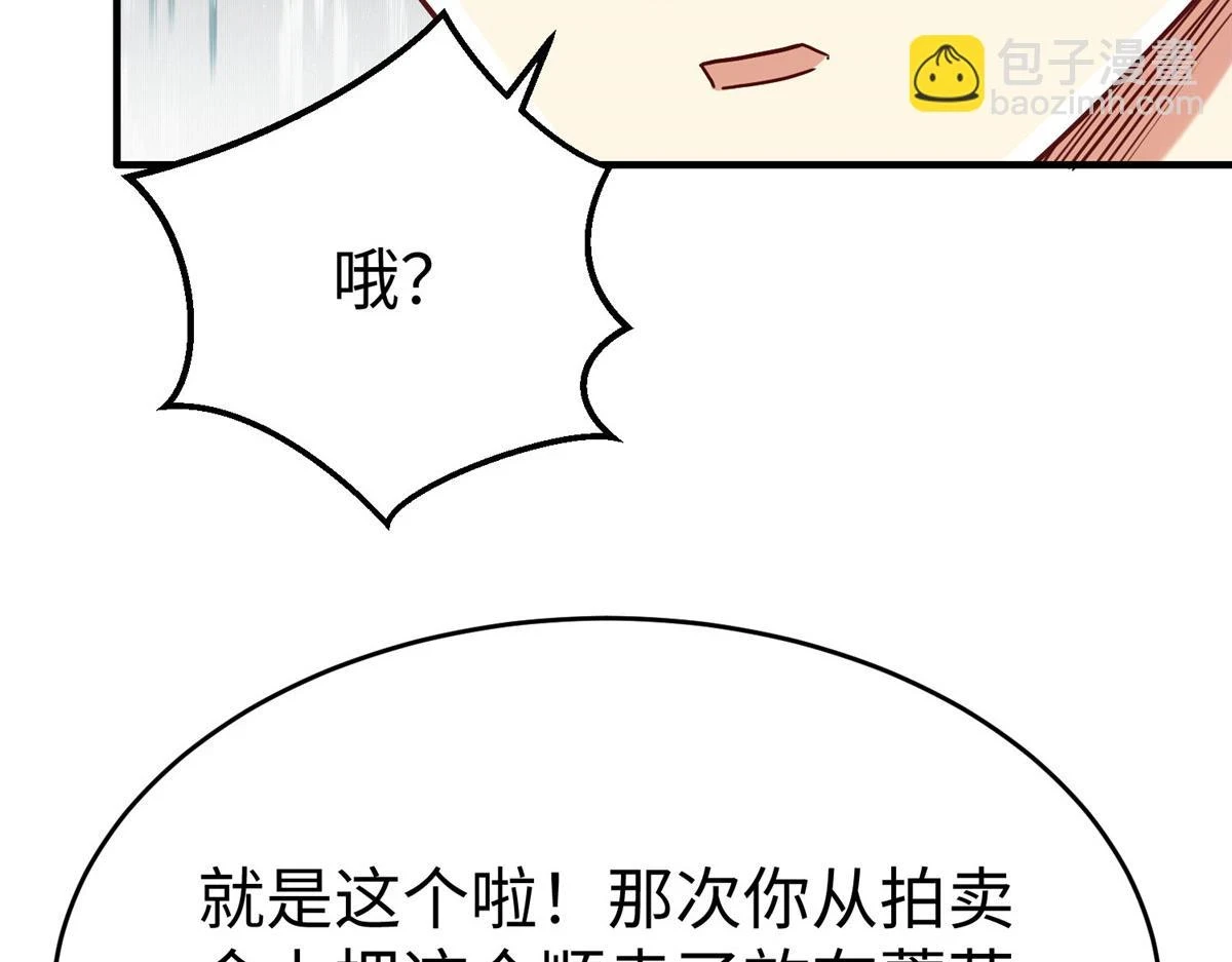 91 炼制新的法宝9