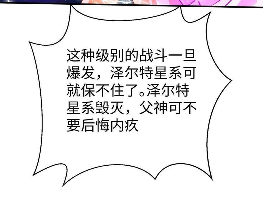 96 苍龙河泽尔特联盟抗敌11