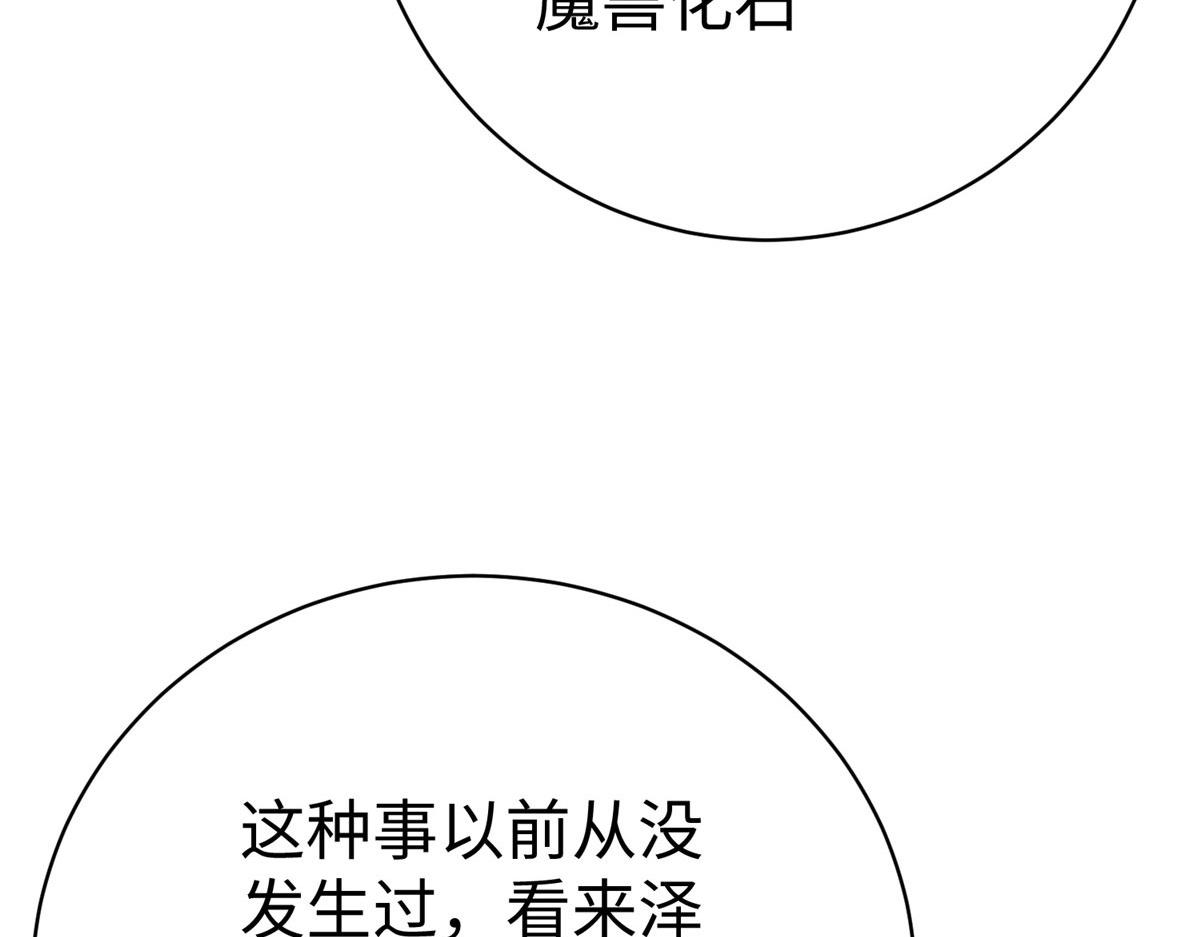 76 师傅,好久不见！103