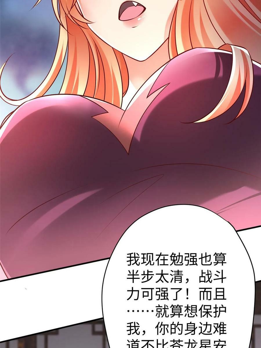 94 泽尔特星遭偷袭26