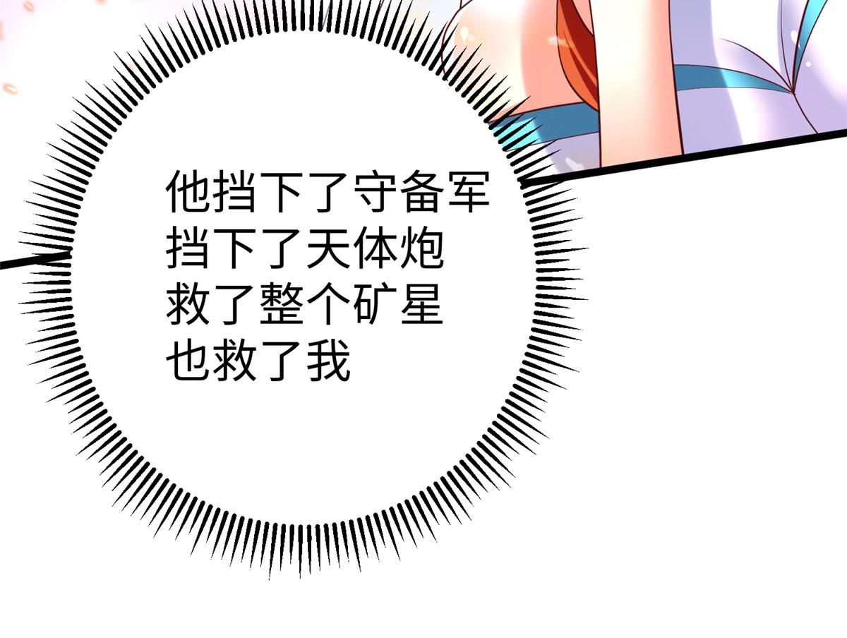 70 公主危在旦夕86