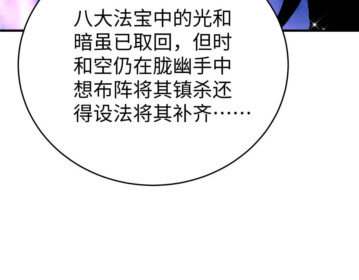 91 炼制新的法宝39