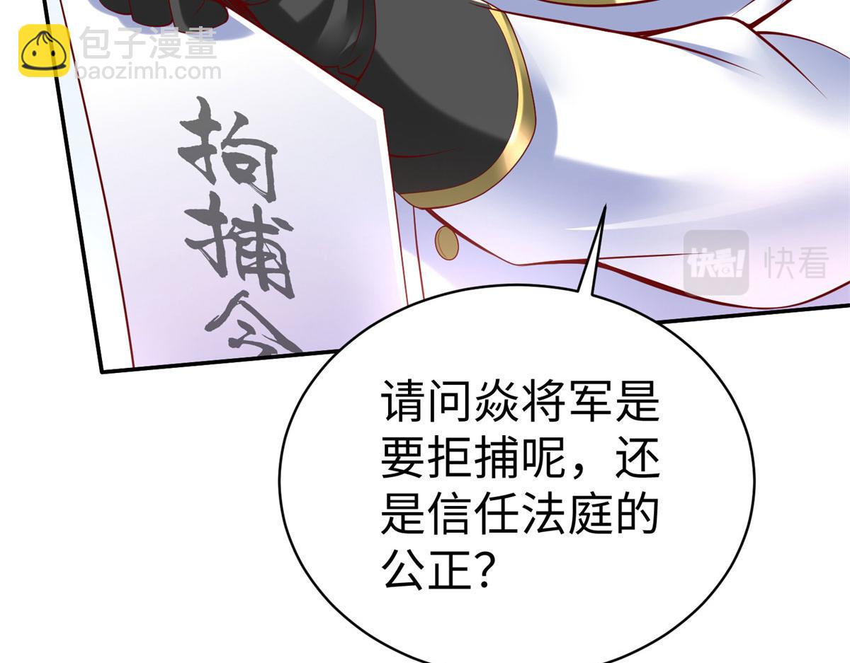 49 抓捕焱无月111