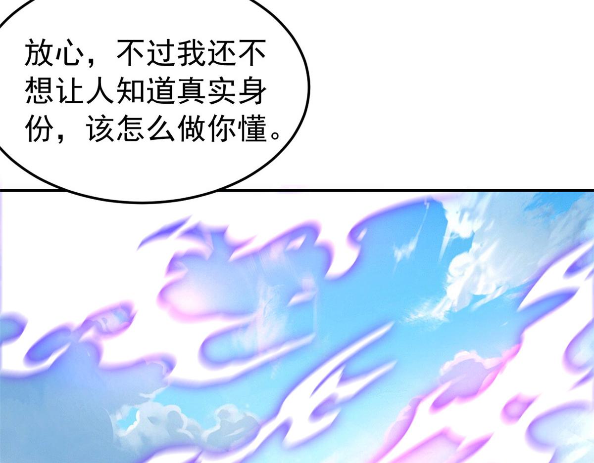 29难道他是……7
