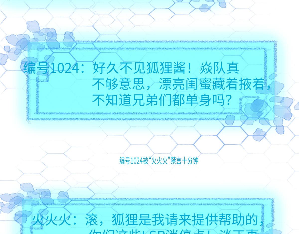 07 惊艳人间小狐狸44