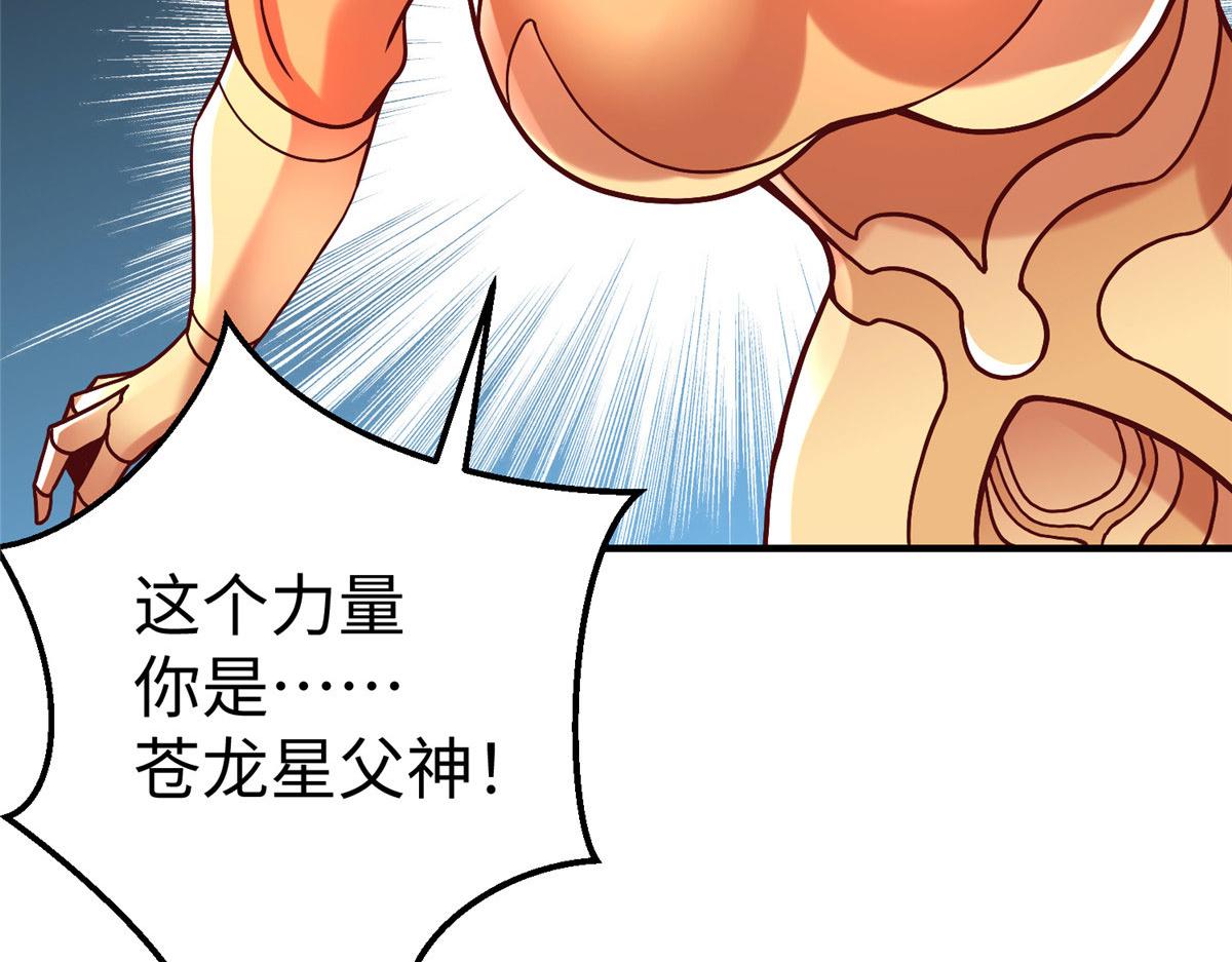 79 泽尔特女王的真面目86
