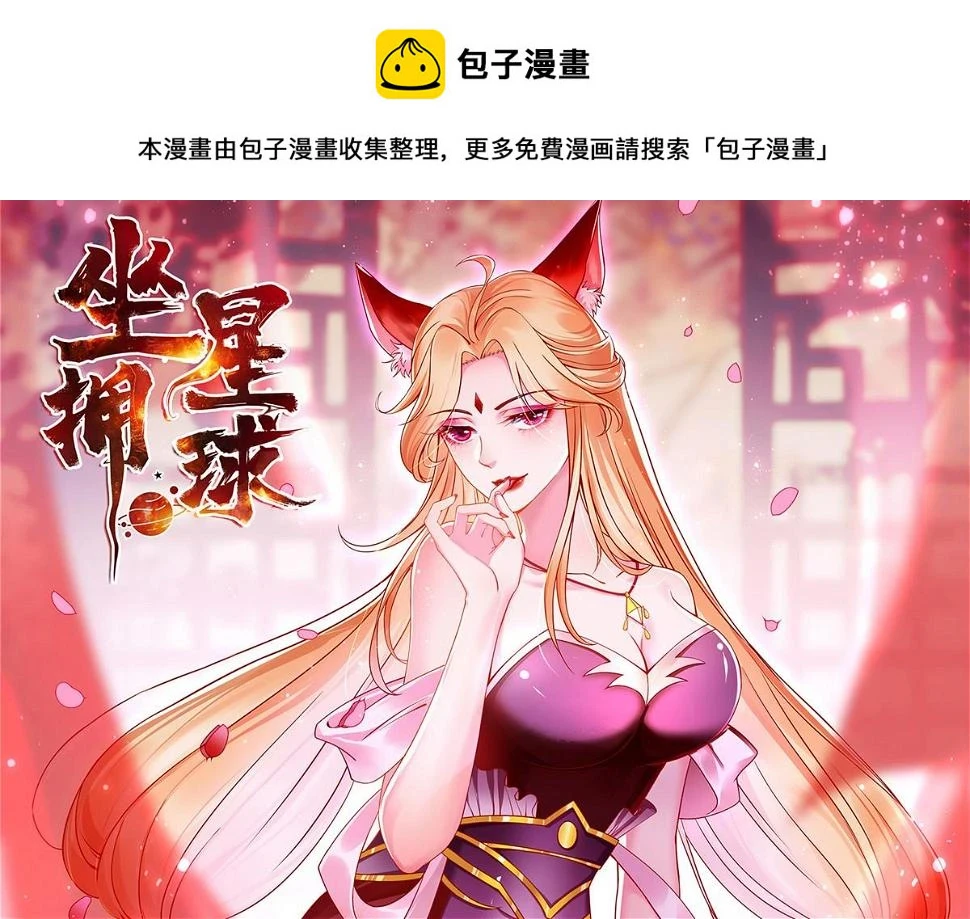 93 照夜的”忠诚“0