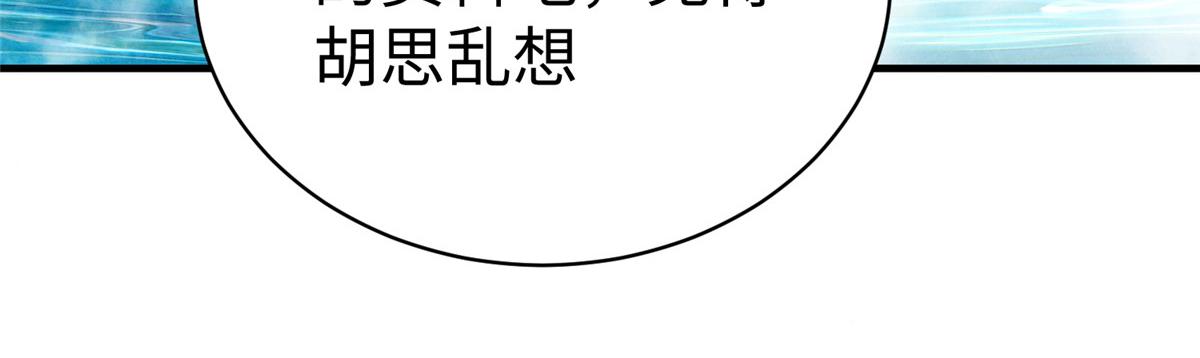 75 摩耶送给墨雪的大礼59