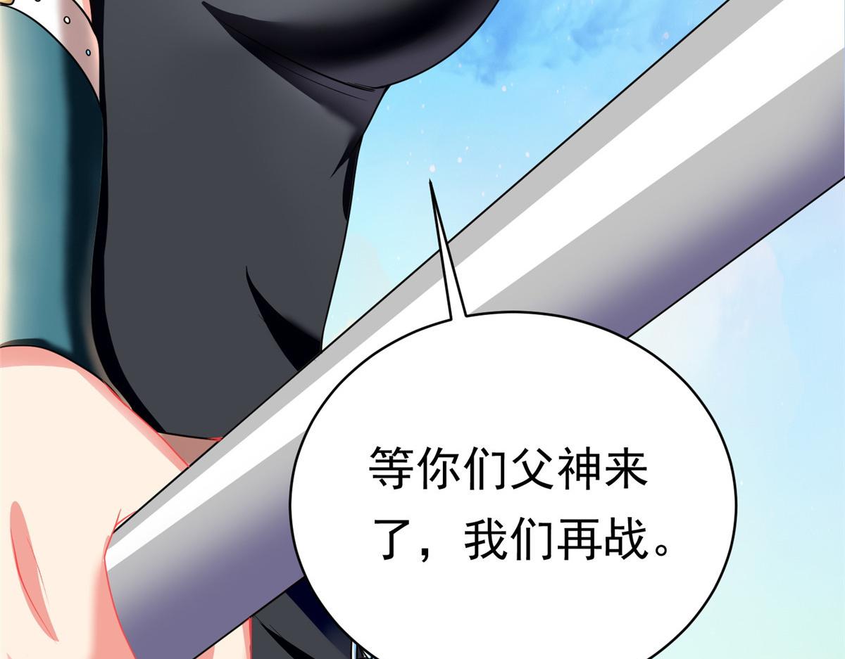 26这位父神不太一样41