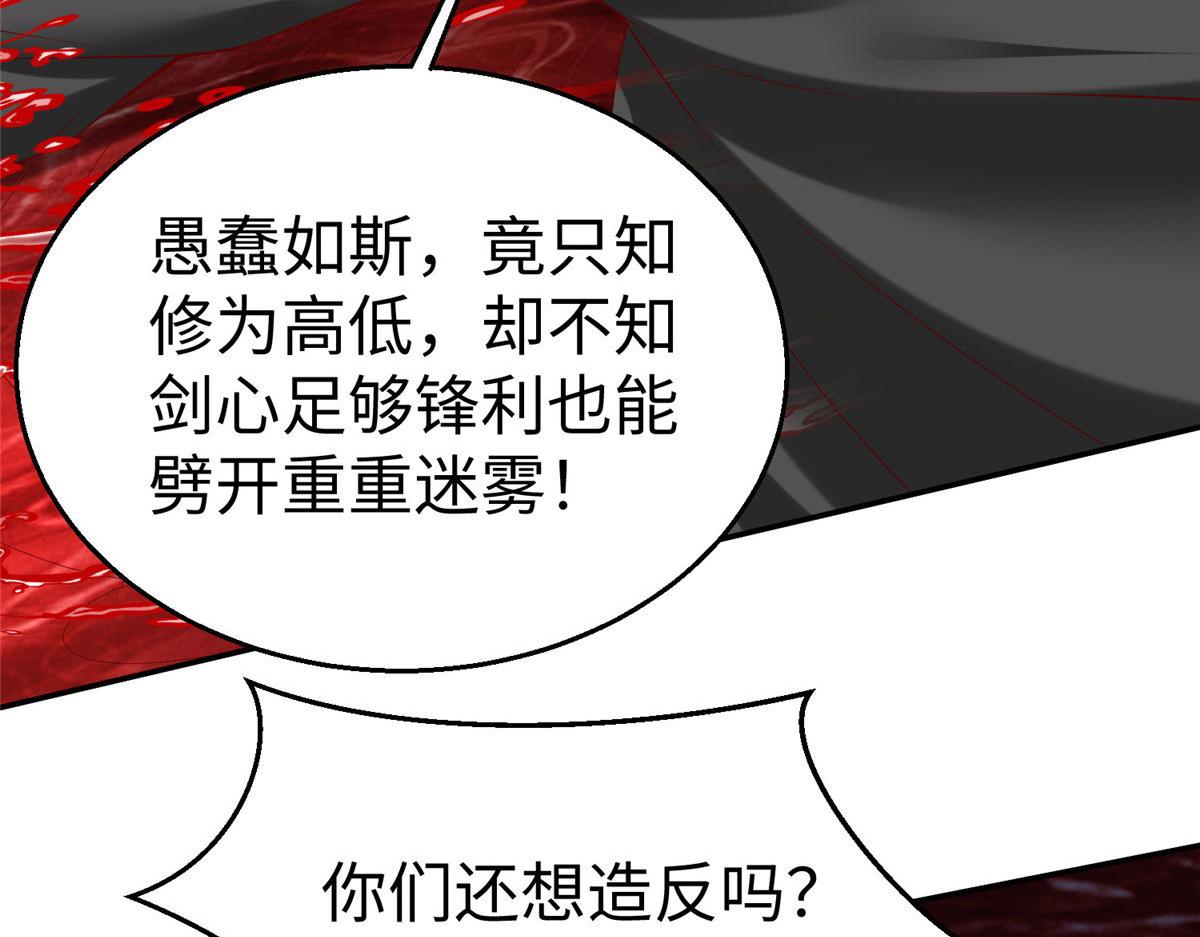 47 错失悟道78
